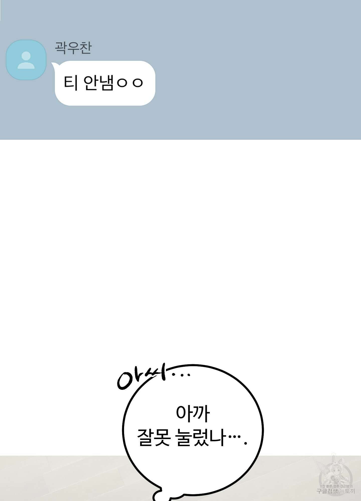 홍점 6화 23