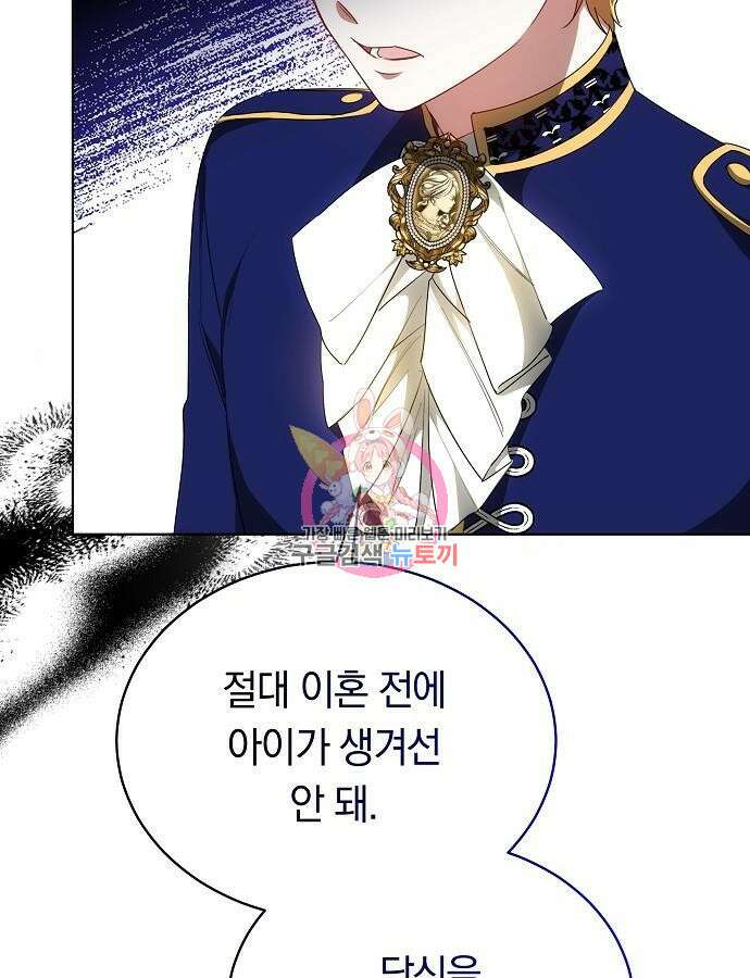 맞바람을 핀다는 건 45화 1