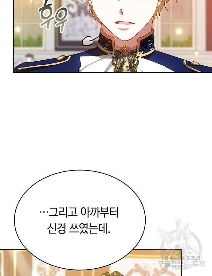 맞바람을 핀다는 건 45화 7