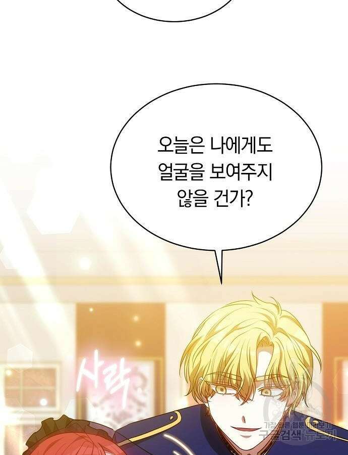 맞바람을 핀다는 건 45화 9