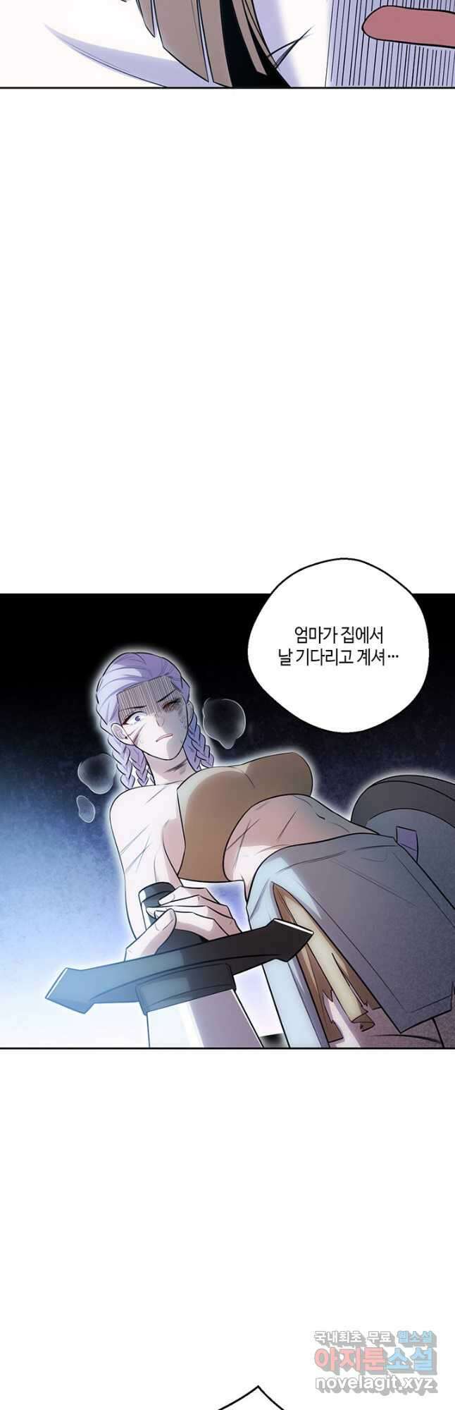 킬링 마이 러브 80화 3