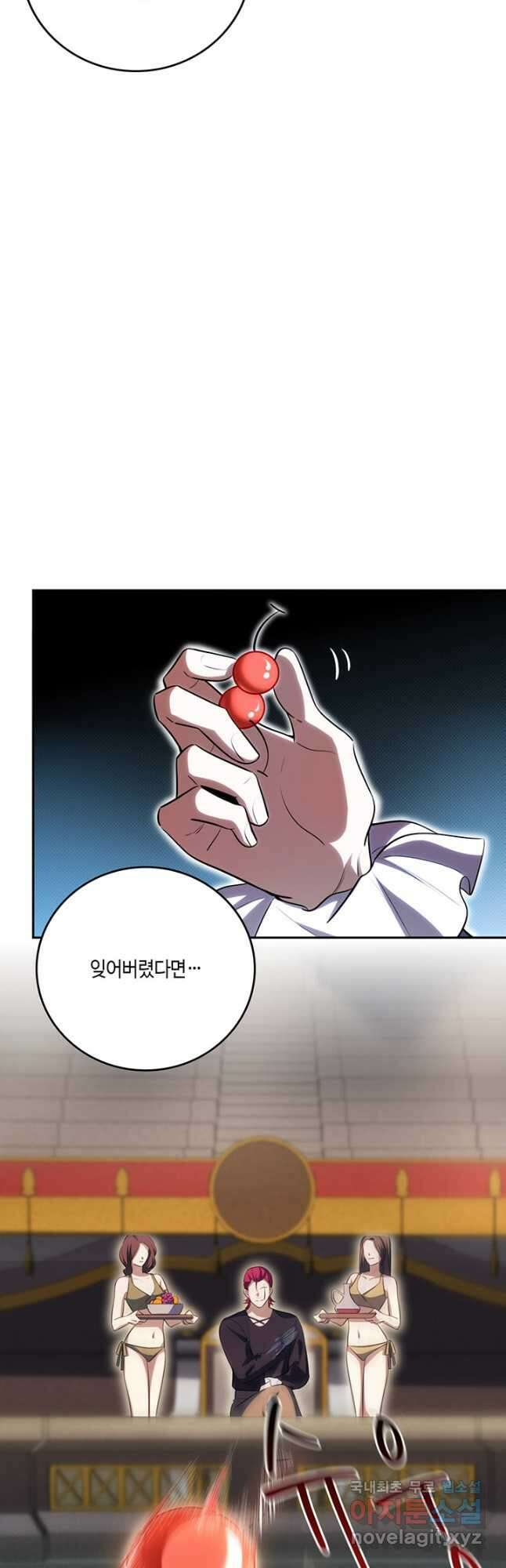 킬링 마이 러브 80화 5