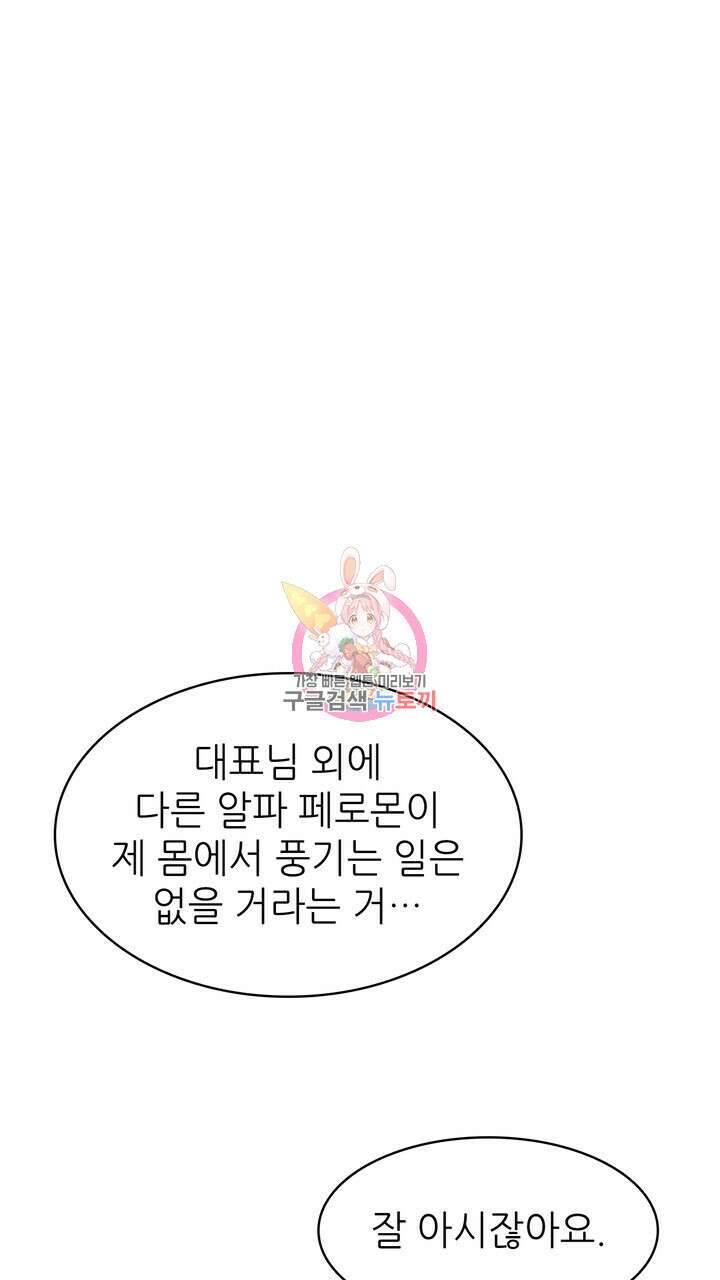룩앳미(BL) 28화 1