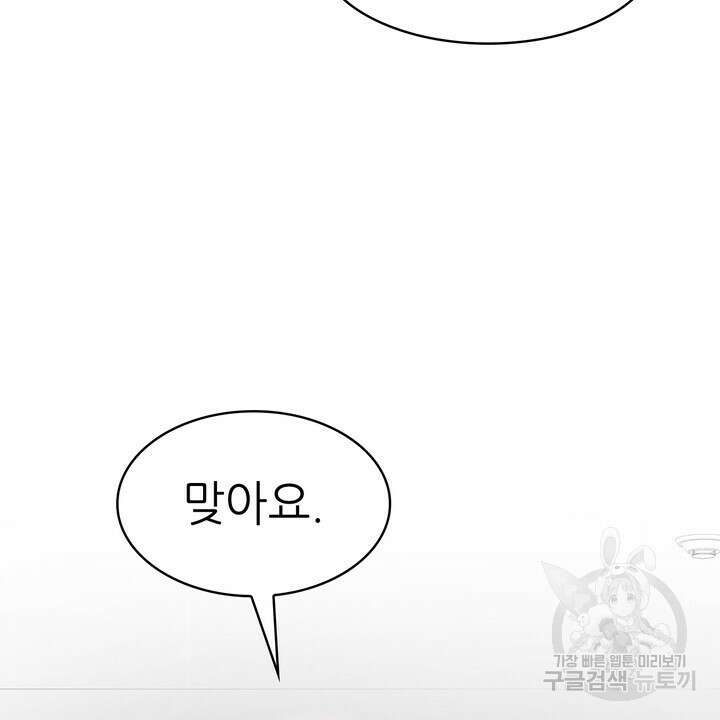 룩앳미(BL) 28화 2