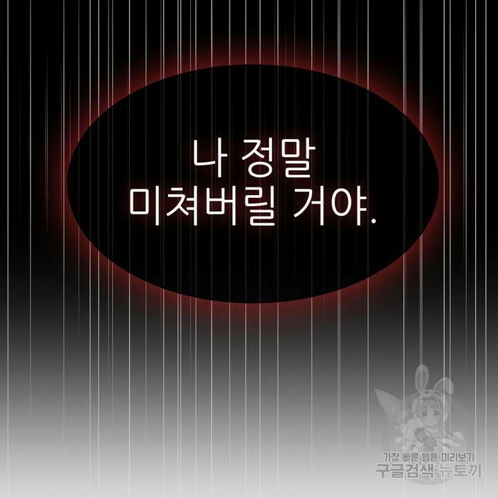 룩앳미(BL) 28화 4