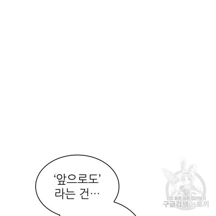 룩앳미(BL) 28화 6