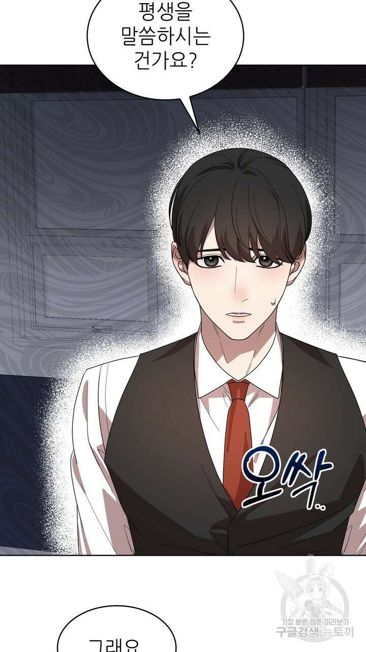 룩앳미(BL) 28화 7