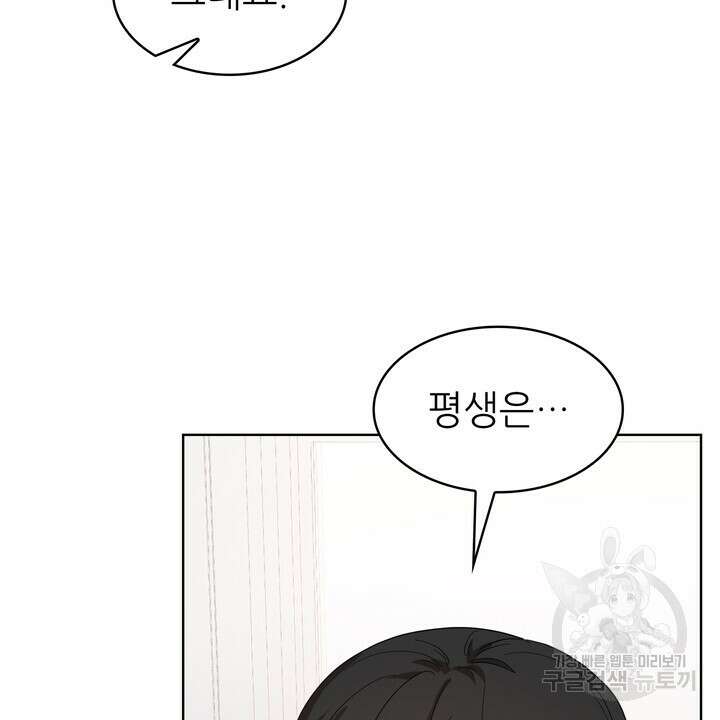 룩앳미(BL) 28화 8