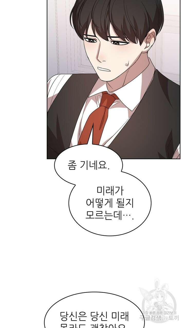 룩앳미(BL) 28화 9