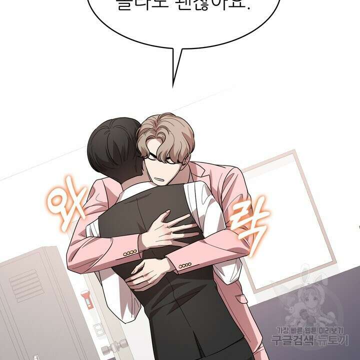 룩앳미(BL) 28화 10
