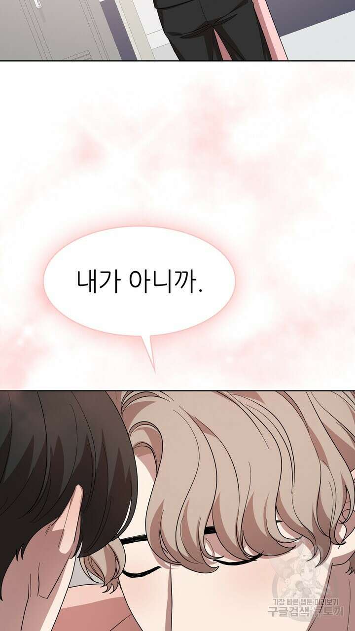 룩앳미(BL) 28화 11