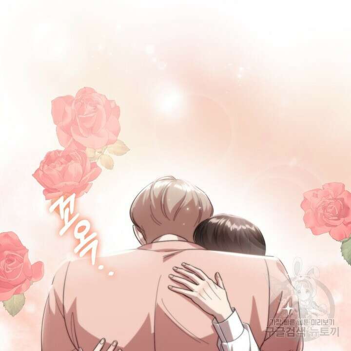 룩앳미(BL) 28화 14