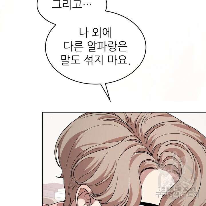 룩앳미(BL) 28화 16