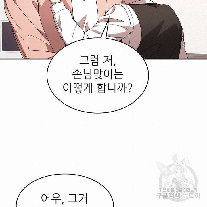 룩앳미(BL) 28화 18