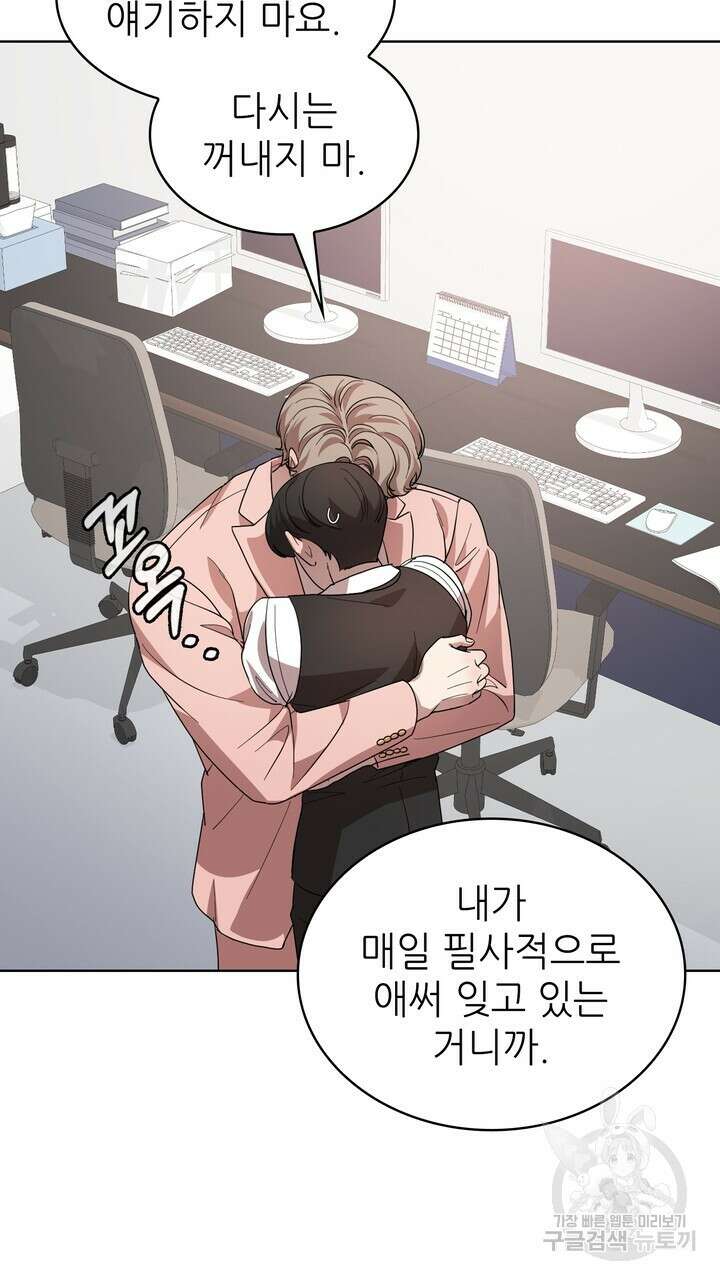 룩앳미(BL) 28화 19