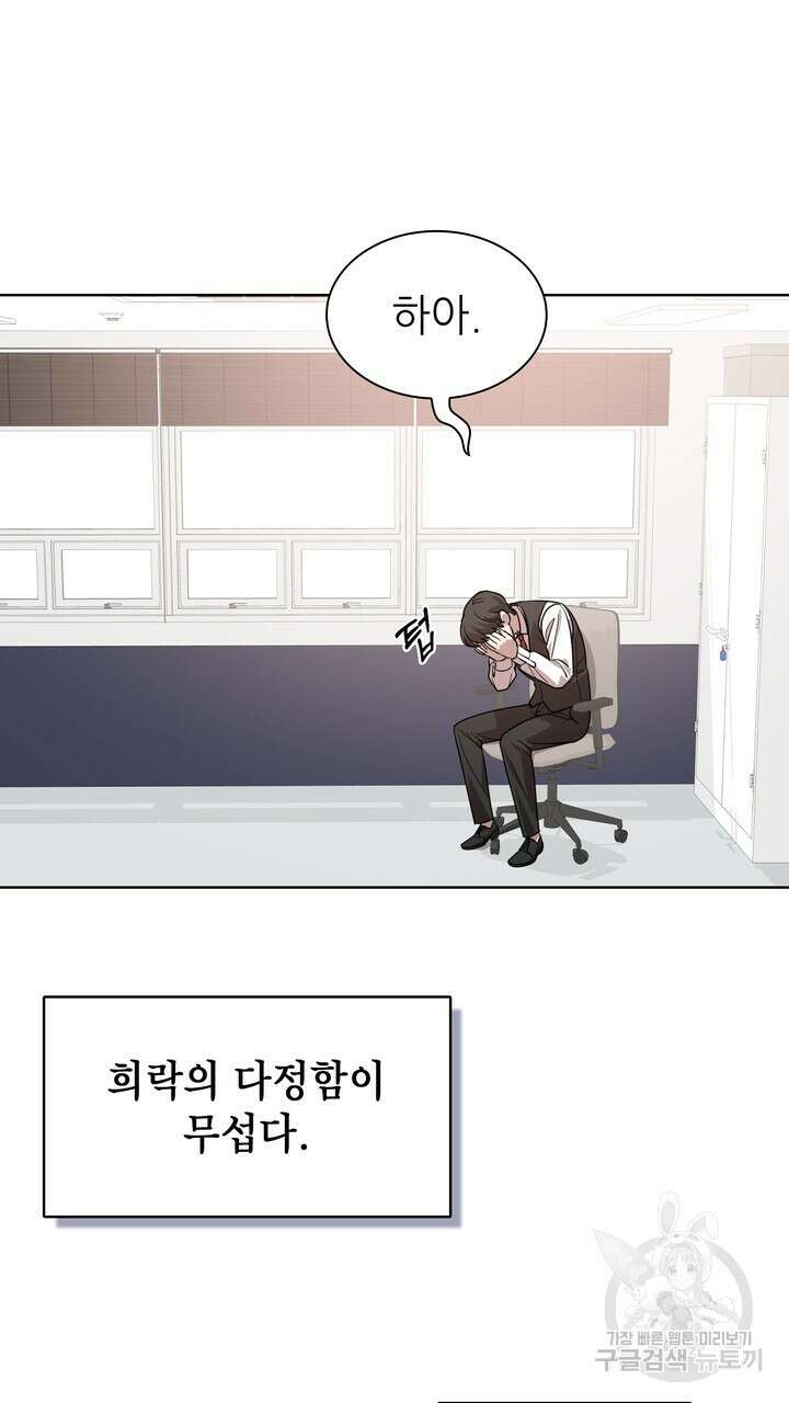 룩앳미(BL) 28화 21
