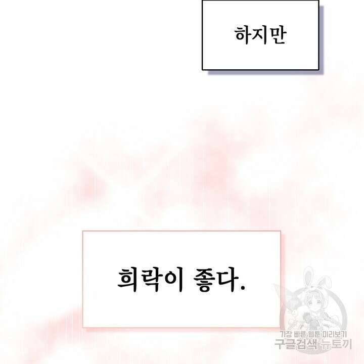 룩앳미(BL) 28화 22