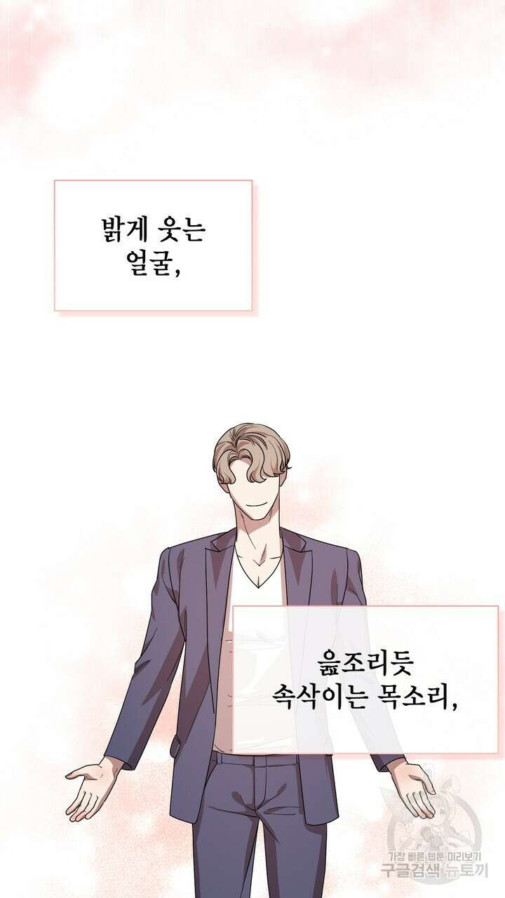 룩앳미(BL) 28화 23