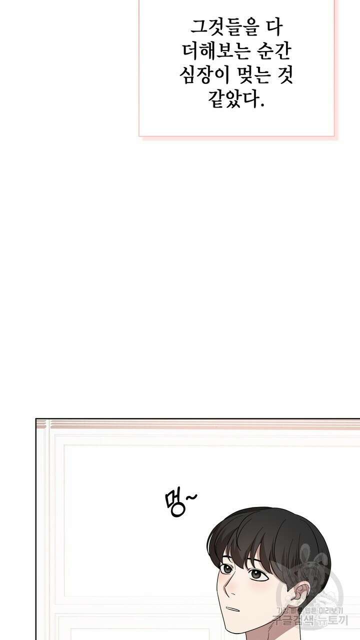 룩앳미(BL) 28화 25