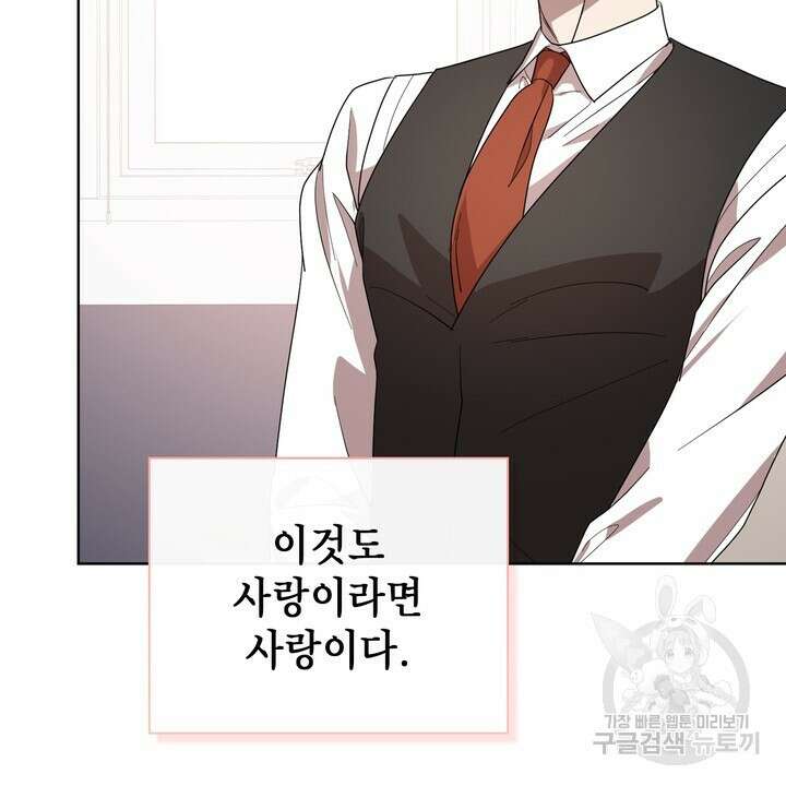 룩앳미(BL) 28화 26