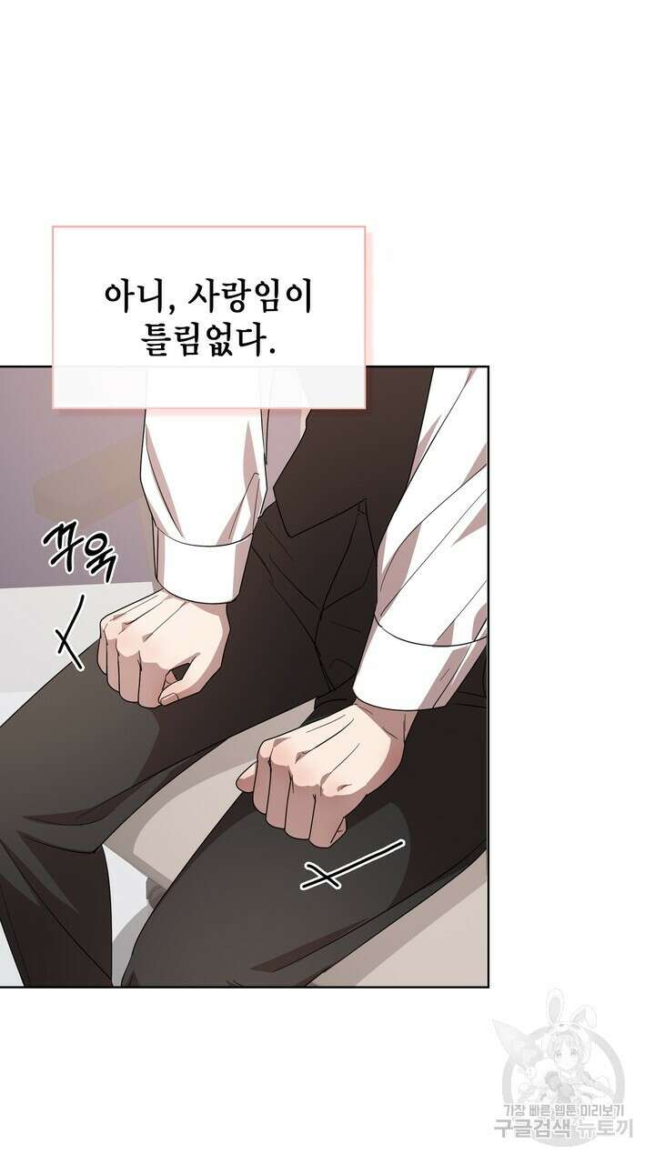 룩앳미(BL) 28화 27