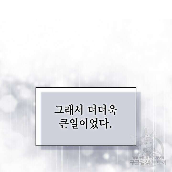 룩앳미(BL) 28화 28