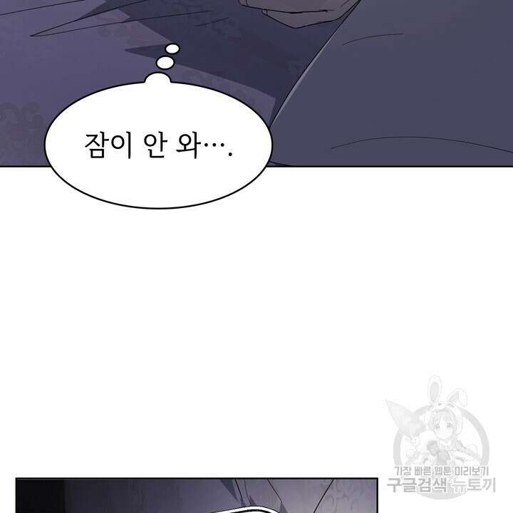 룩앳미(BL) 28화 32