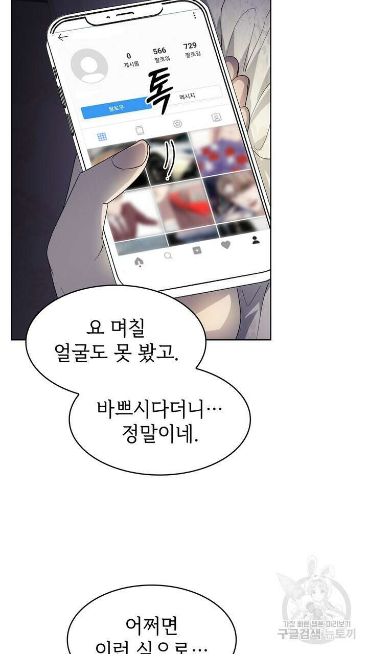 룩앳미(BL) 28화 33