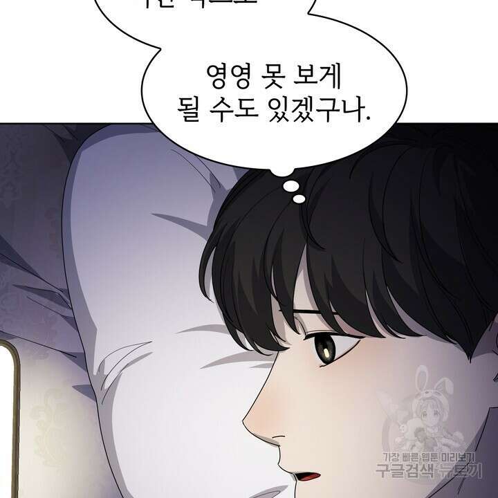 룩앳미(BL) 28화 34