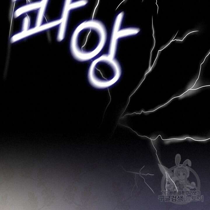 룩앳미(BL) 28화 36