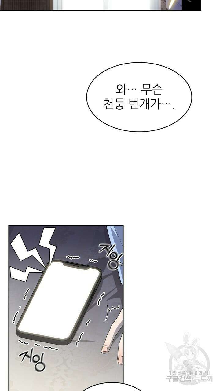 룩앳미(BL) 28화 39