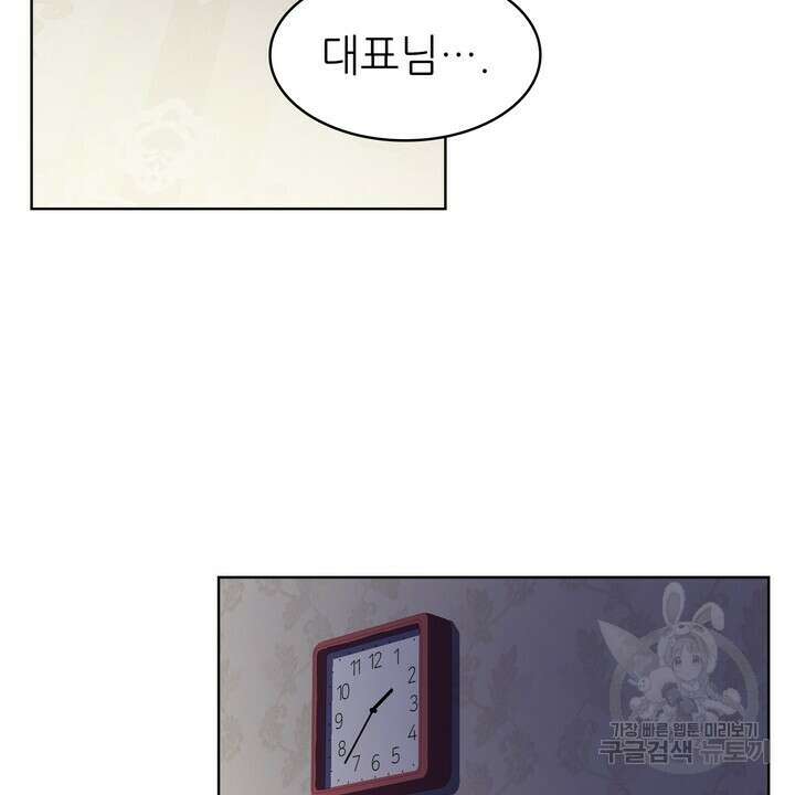 룩앳미(BL) 28화 40