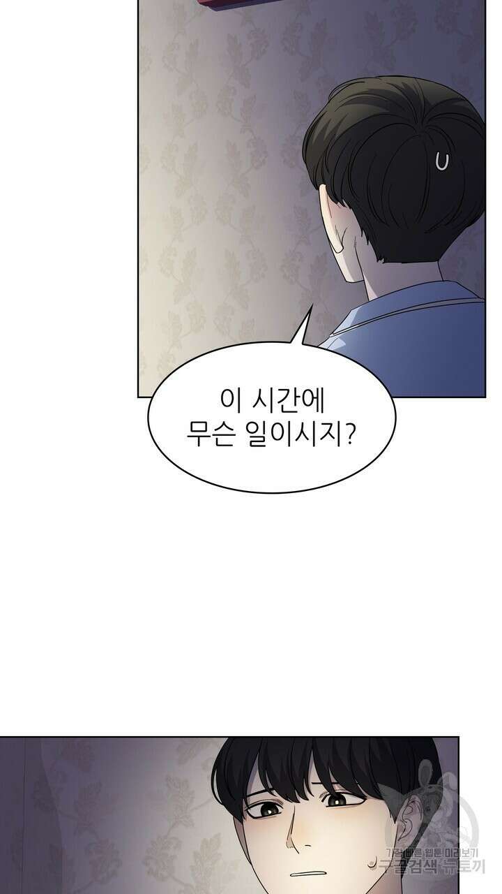 룩앳미(BL) 28화 41
