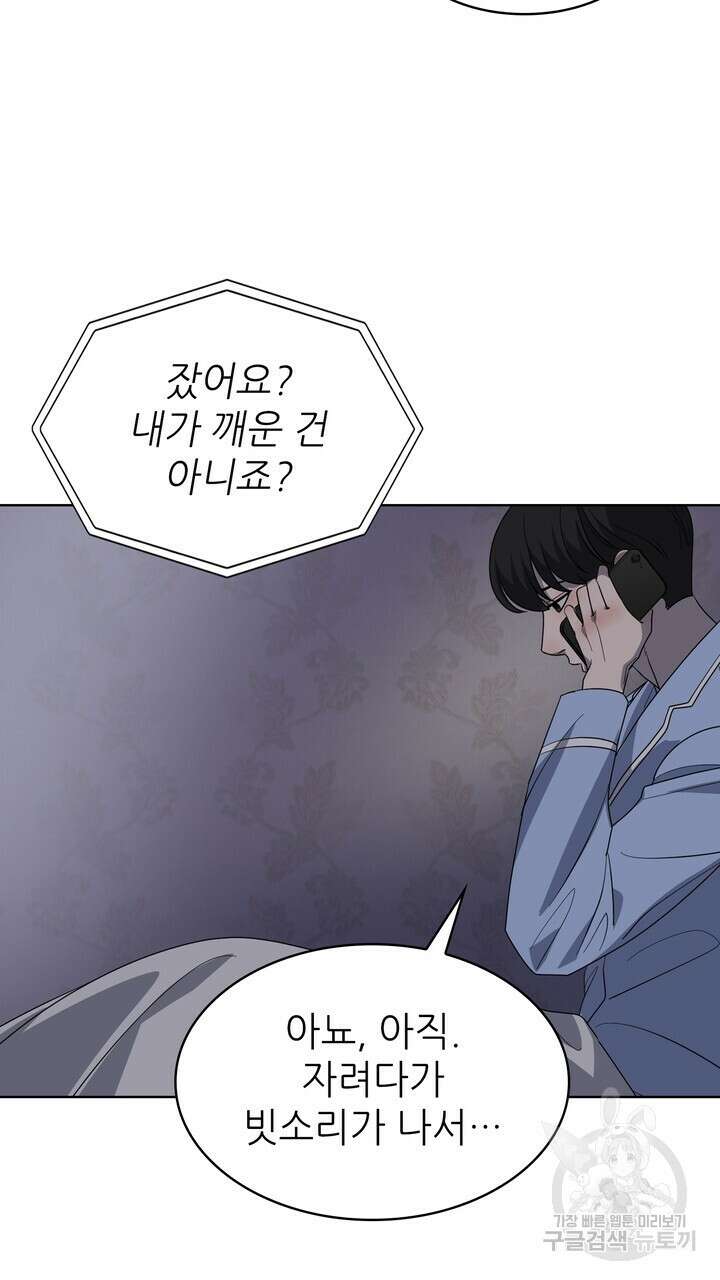 룩앳미(BL) 28화 43