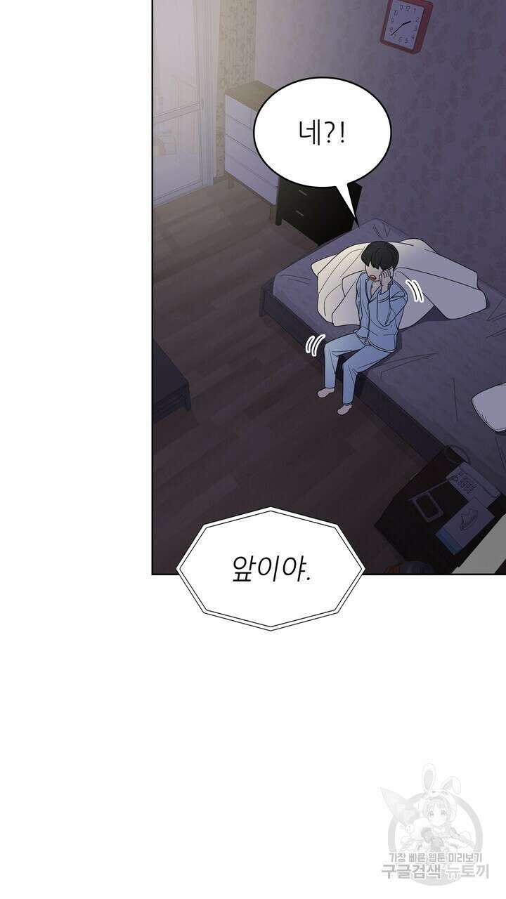 룩앳미(BL) 28화 45