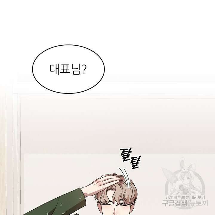 룩앳미(BL) 28화 46