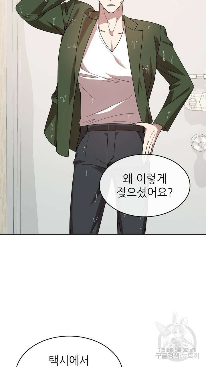 룩앳미(BL) 28화 47