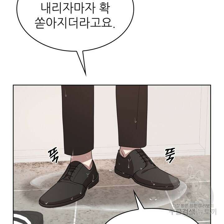 룩앳미(BL) 28화 48