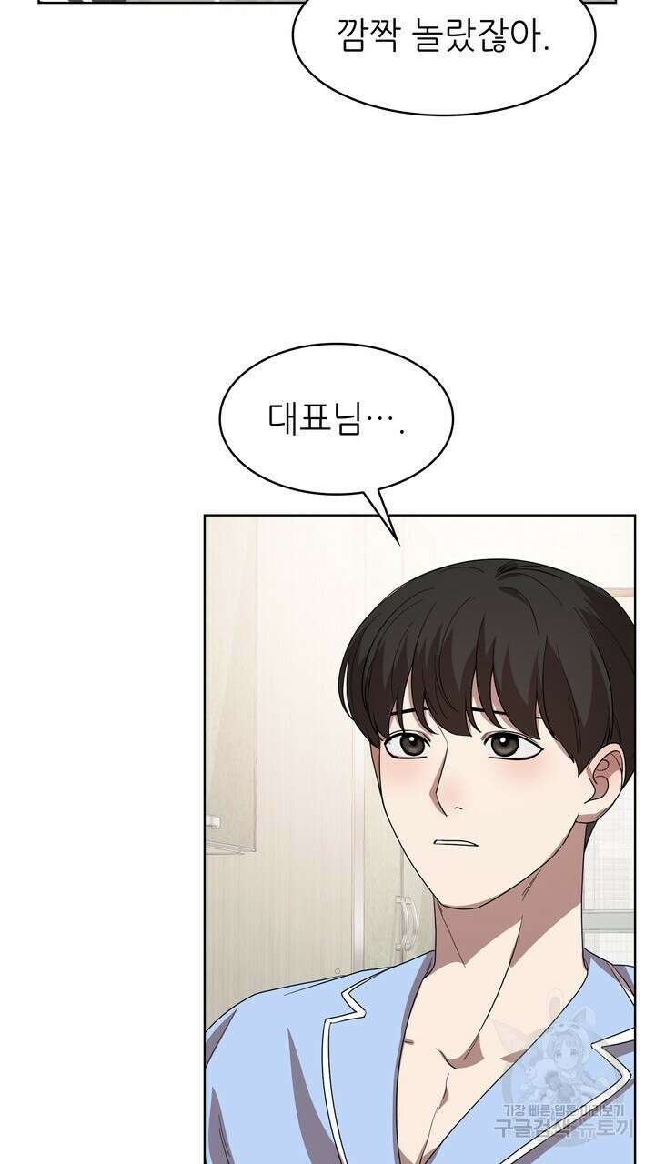 룩앳미(BL) 28화 49