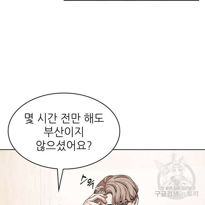 룩앳미(BL) 28화 50