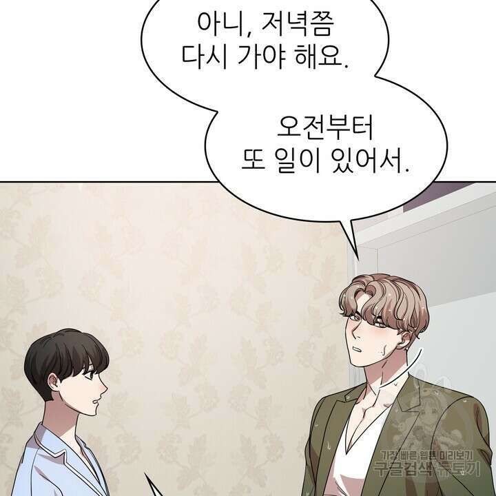 룩앳미(BL) 28화 52