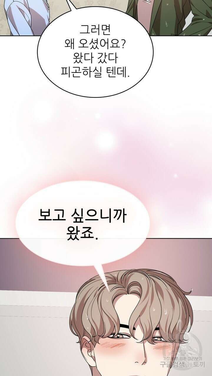 룩앳미(BL) 28화 53