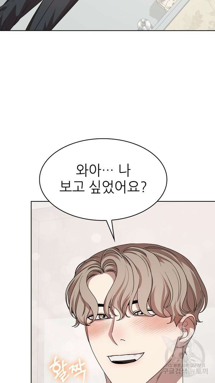 룩앳미(BL) 28화 59
