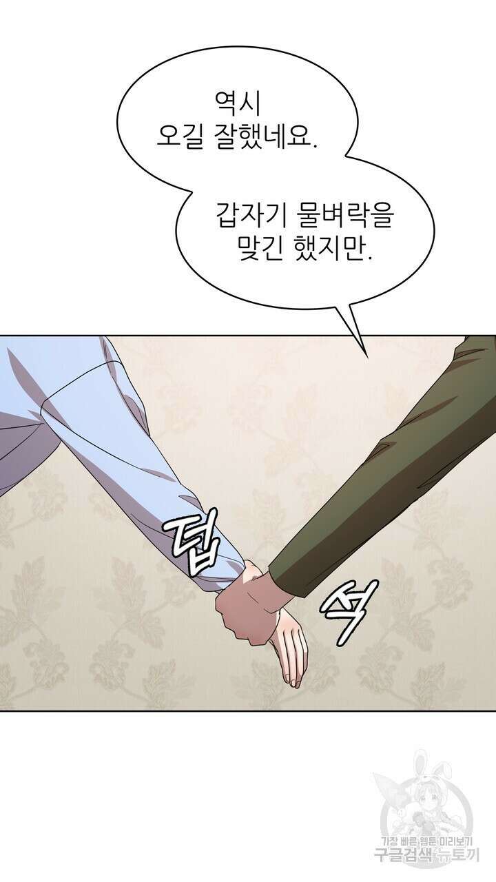 룩앳미(BL) 28화 61