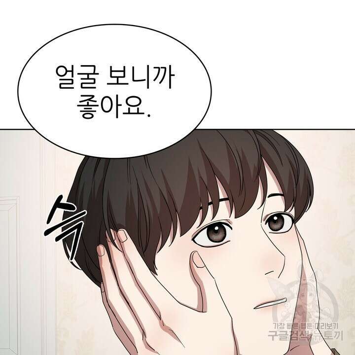 룩앳미(BL) 28화 62