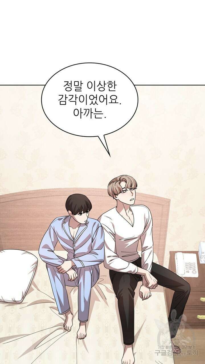 룩앳미(BL) 28화 67