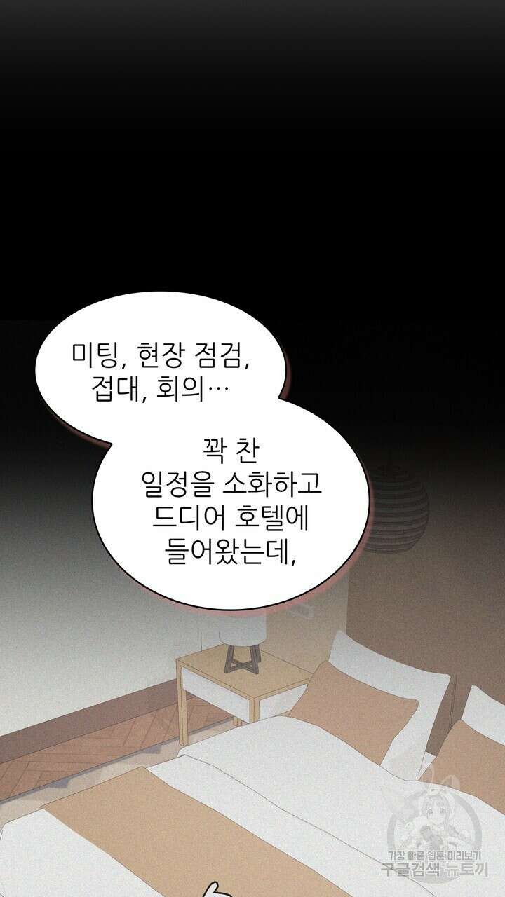 룩앳미(BL) 28화 69