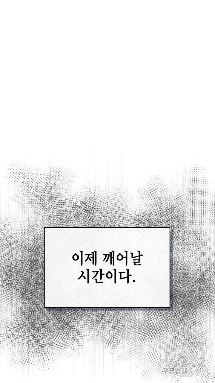 룩앳미(BL) 28화 83