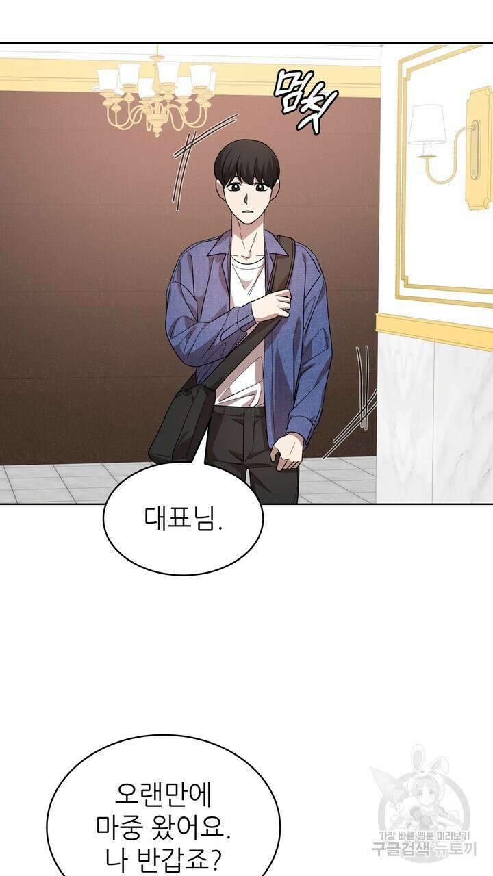 룩앳미(BL) 28화 89