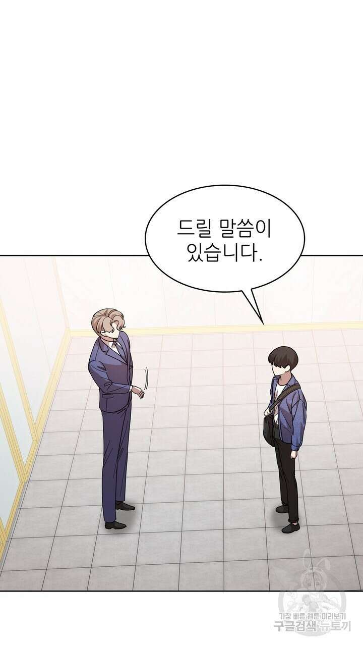 룩앳미(BL) 28화 91